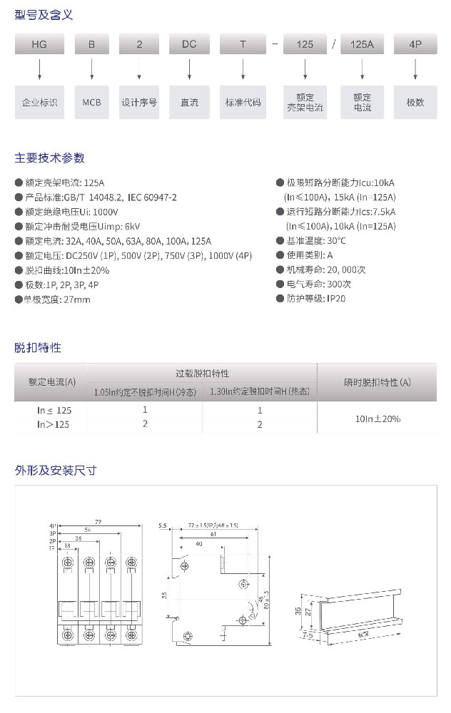 17182747320797.jpg 选型手册-合共_25_05.jpg